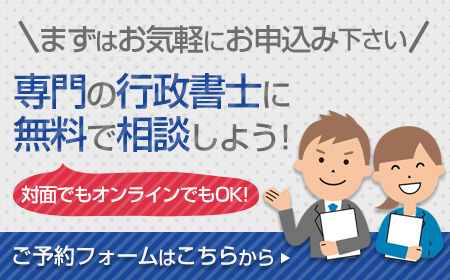 無料診断受付中