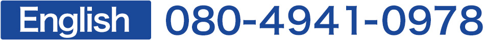 080-4941-0978