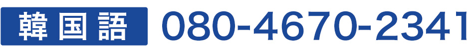 080-4670-2341