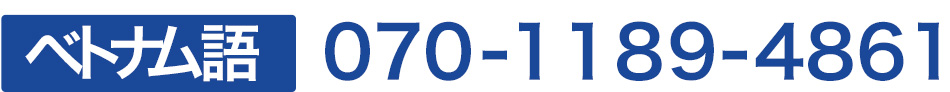070-1189-4861